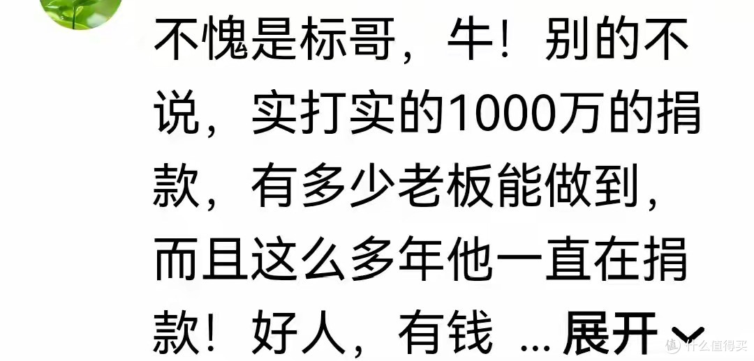 张雪懵了、网友惊了、李亚鹏笑了,陈光标真的捐了1000万,没吹牛