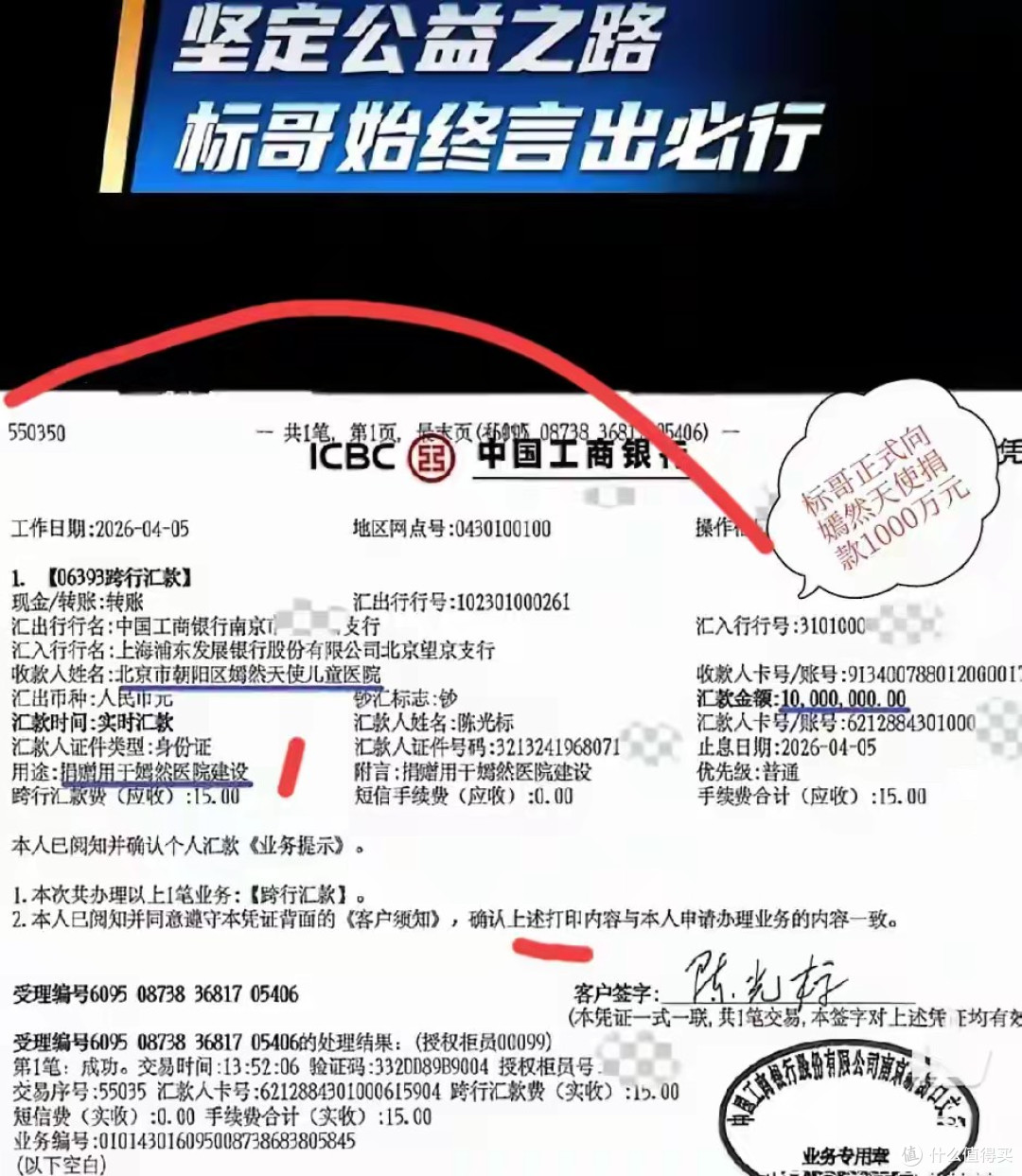 张雪懵了、网友惊了、李亚鹏笑了,陈光标真的捐了1000万,没吹牛