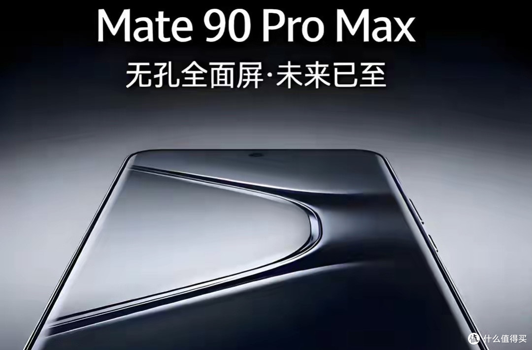 麒麟9040 Ultra芯片+超大固态电池!华为Mate 90 Pro Max再解析!
