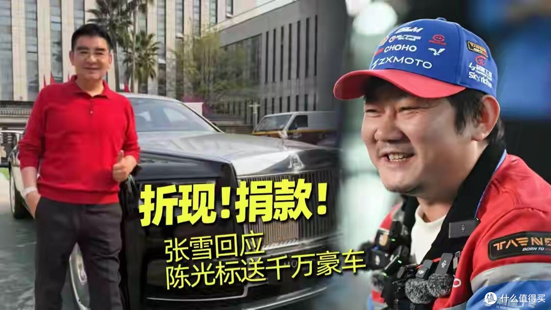 张雪欠陈光标一个公开“道歉”!
