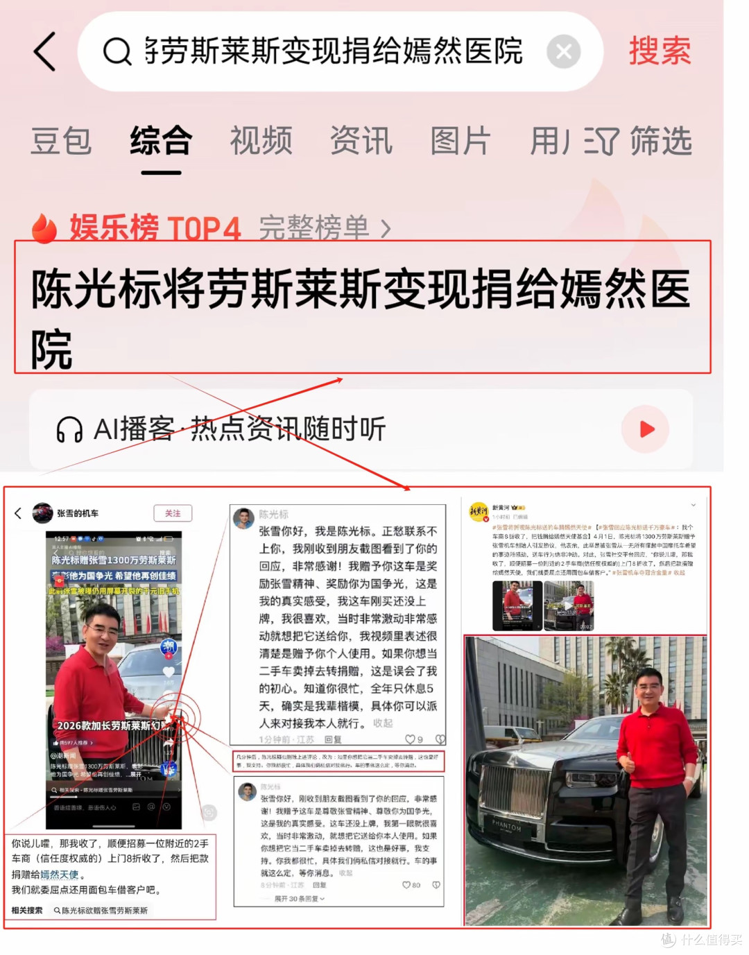 张雪欠陈光标一个公开“道歉”!