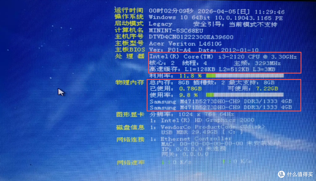 i3配8G只要120块？捡漏这台宏碁迷你主机不亏吧？