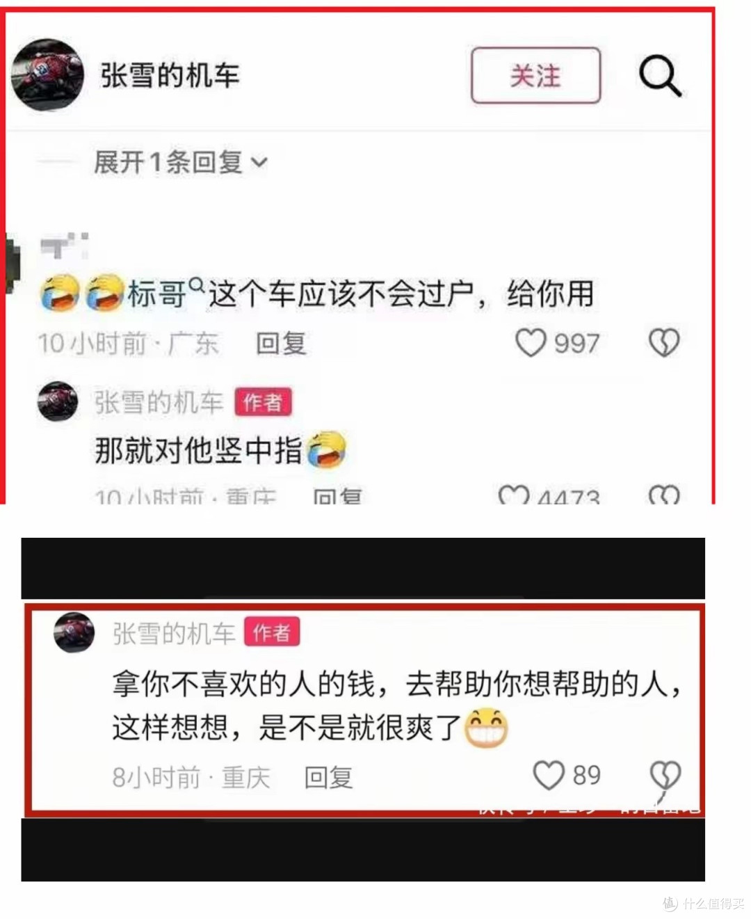张雪欠陈光标一个公开“道歉”!