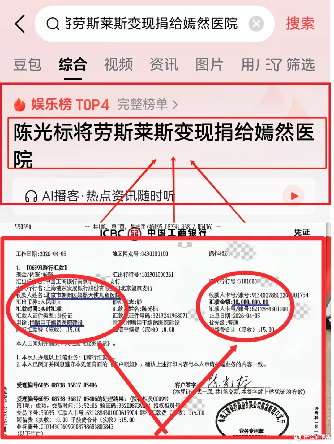 张雪欠陈光标一个公开“道歉”!