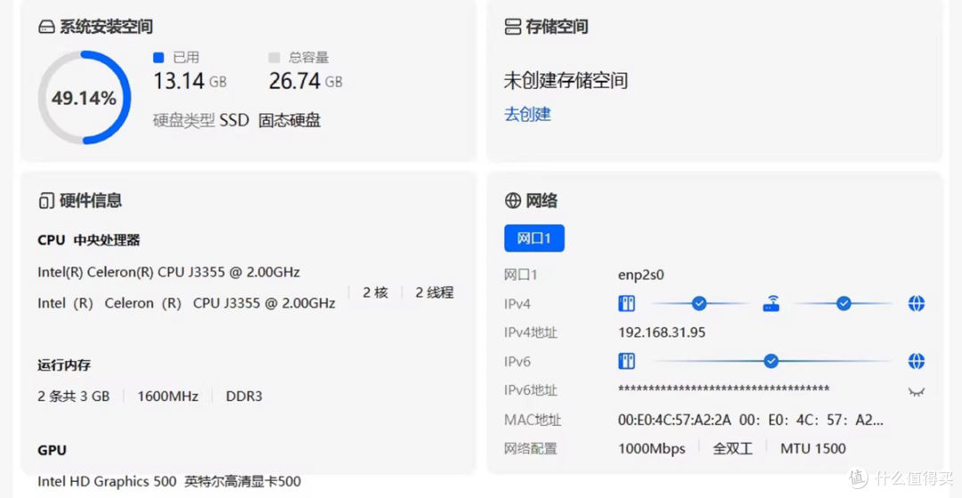 万万没想到！180元能捡漏3+32G飞牛圣体，移动云电脑太猛了