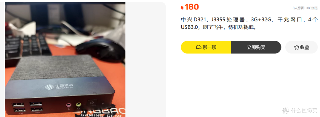 万万没想到！180元能捡漏3+32G飞牛圣体，移动云电脑太猛了