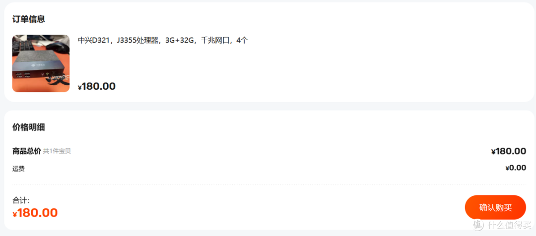 万万没想到！180元能捡漏3+32G飞牛圣体，移动云电脑太猛了