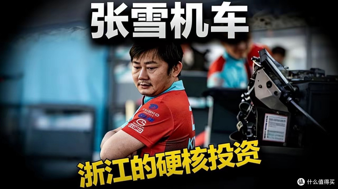 浙江热捧!张雪机车获9000万投资,自研发动机跻身全球前三!