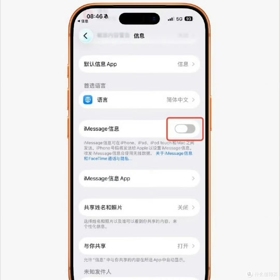 苹果用户iMessage贷款逾期骗局频发,请把这个功能关掉,提高意识