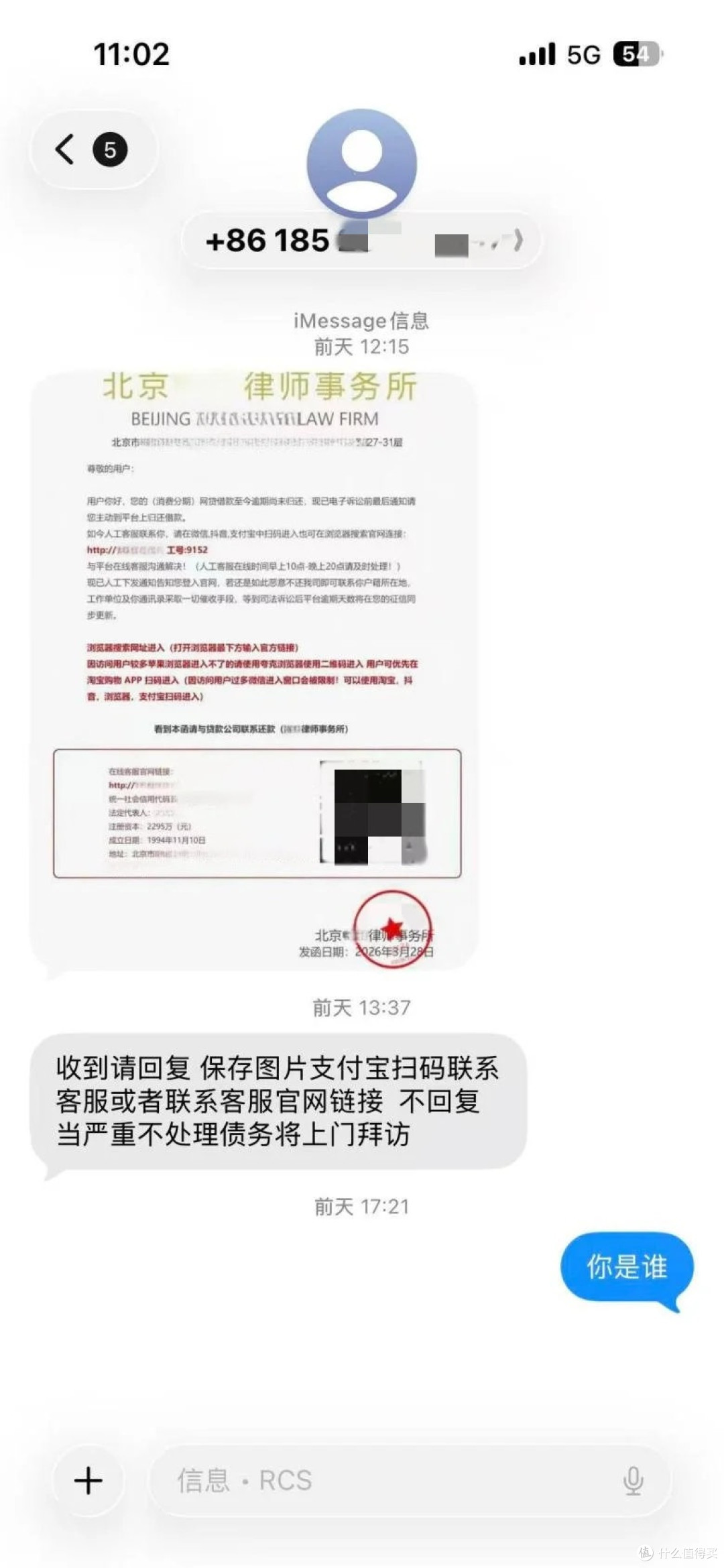 苹果用户iMessage贷款逾期骗局频发,请把这个功能关掉,提高意识