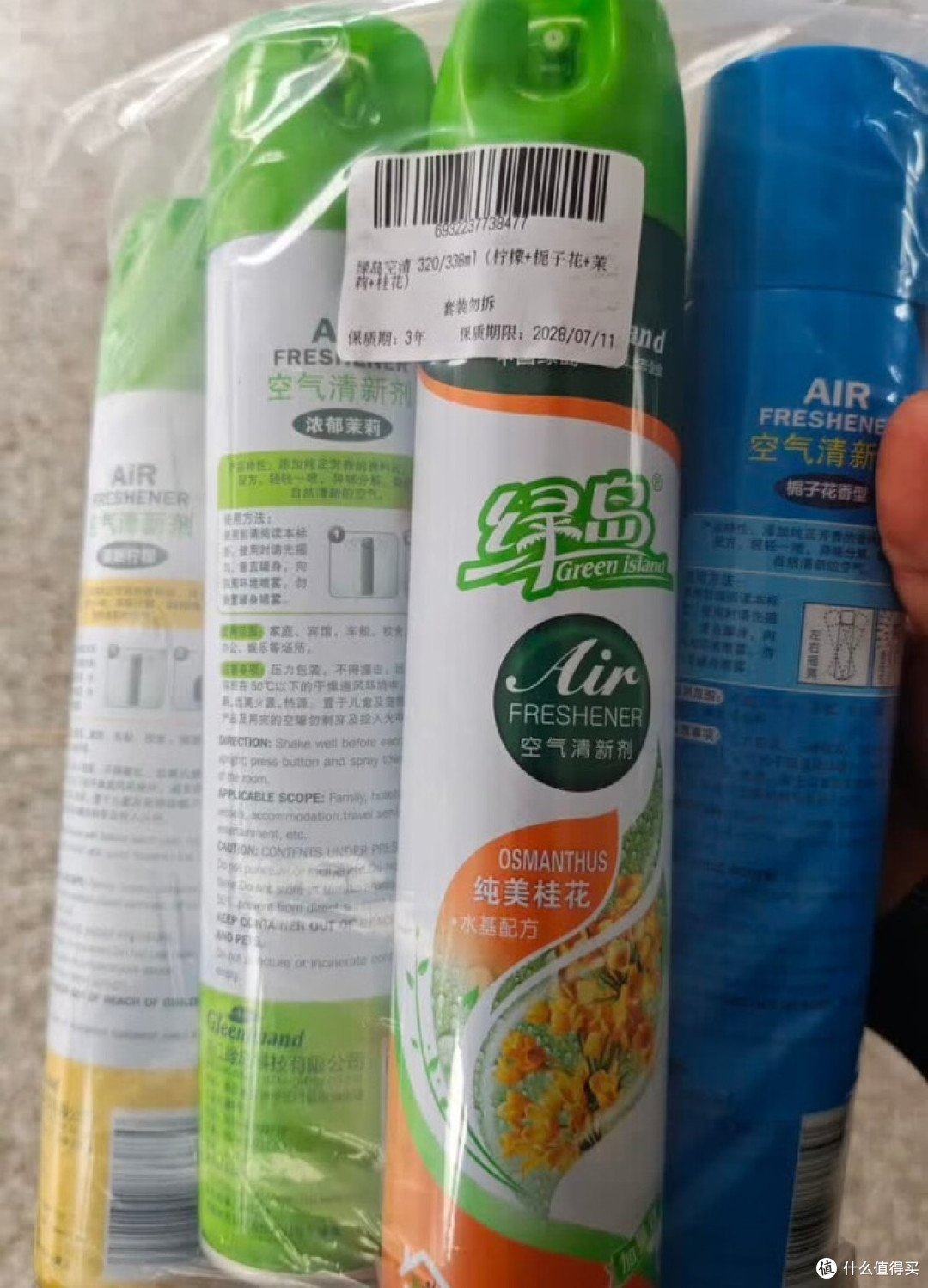 空气清新剂怎么选？绿岛全解析
