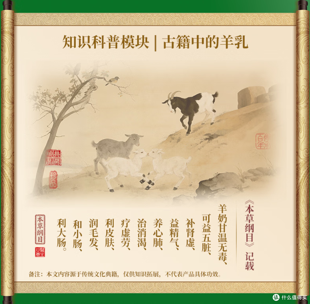 换季宝宝总闹肚?这款温养羊奶粉,把千年中医智慧喝进肚子里