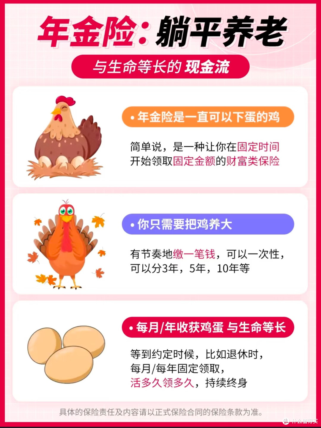 年金险:躺平养老,拥有与生命等长的现金流