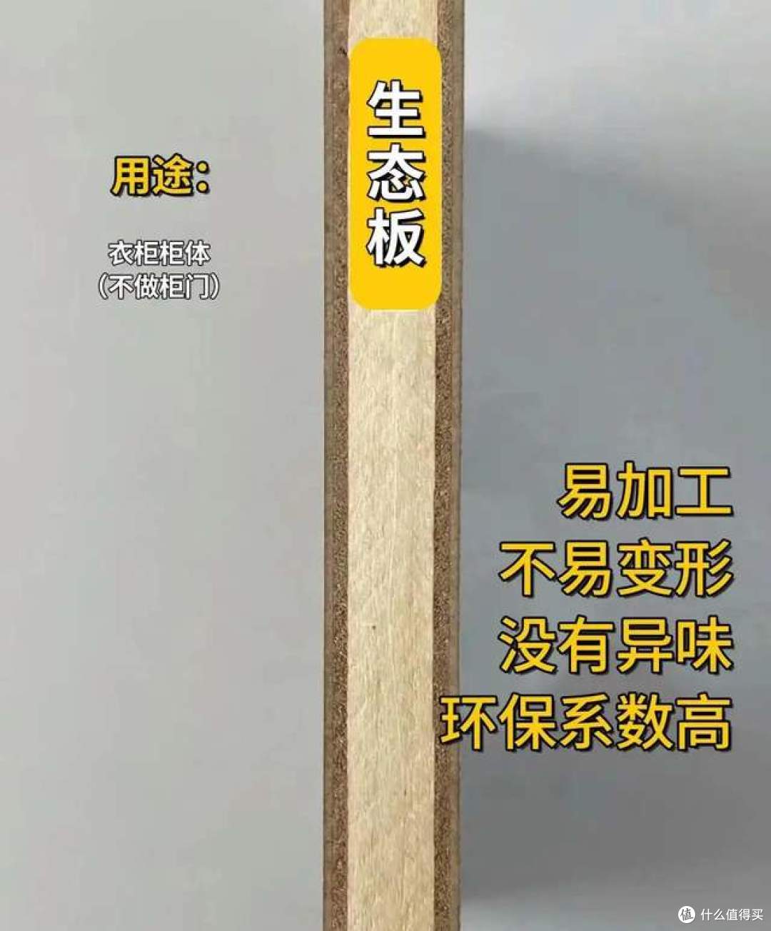 做衣柜用什么板材好?全屋定制6种板材优缺点对比,结果一目了然