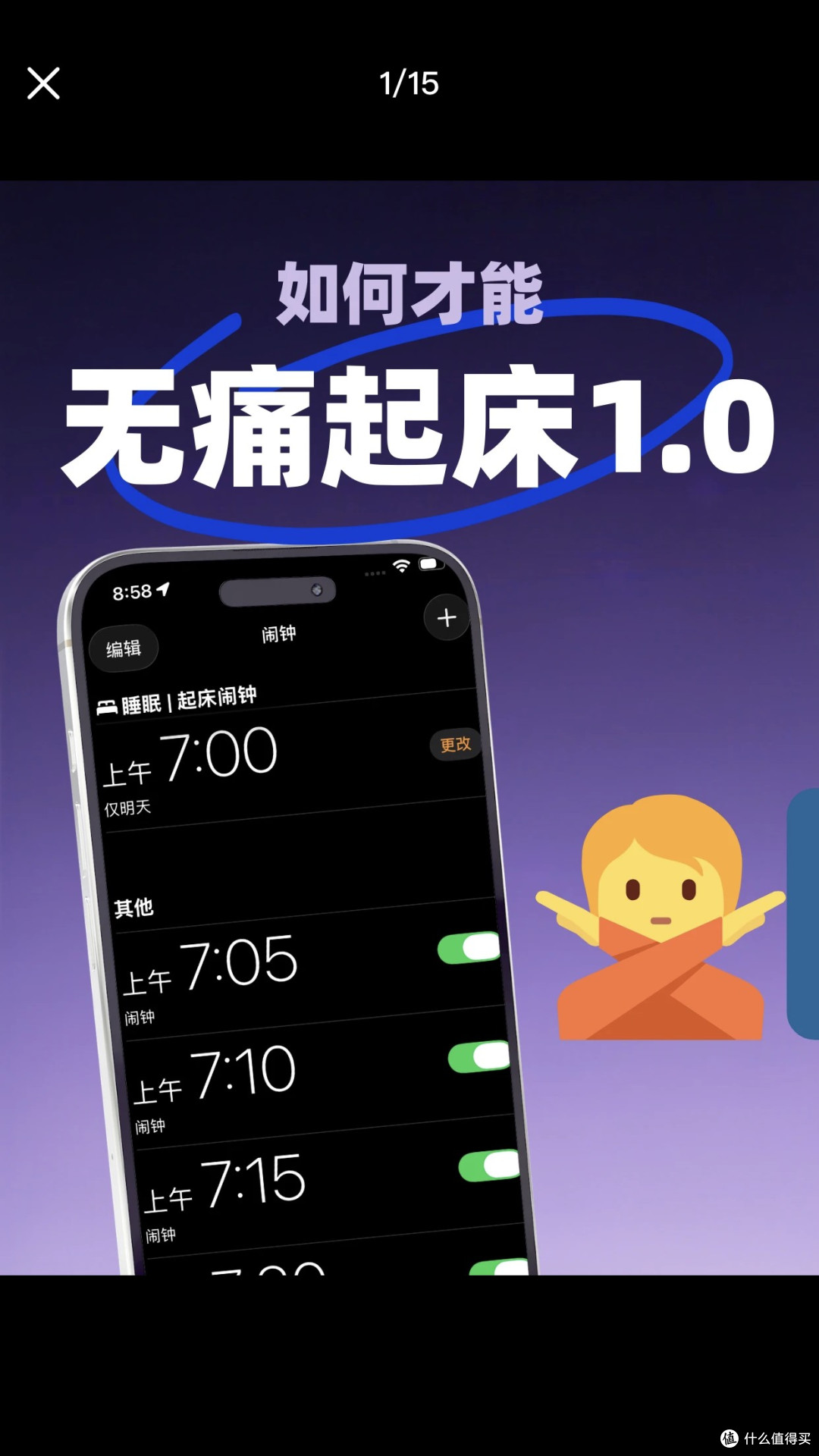 AI定闹钟:从“吓一跳”到“温柔唤醒”的进化史