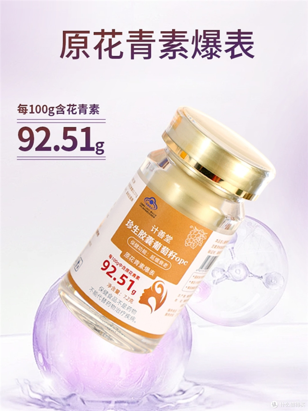 熬夜黑眼圈用什么牌子葡萄籽?熬夜党葡萄籽推荐:告别黑眼圈