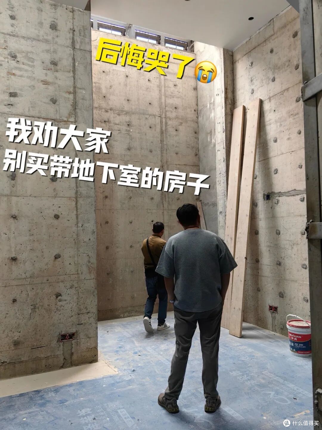 不听劝,买了一楼带地下室和小院的房子,入住2年,只想降价出掉
