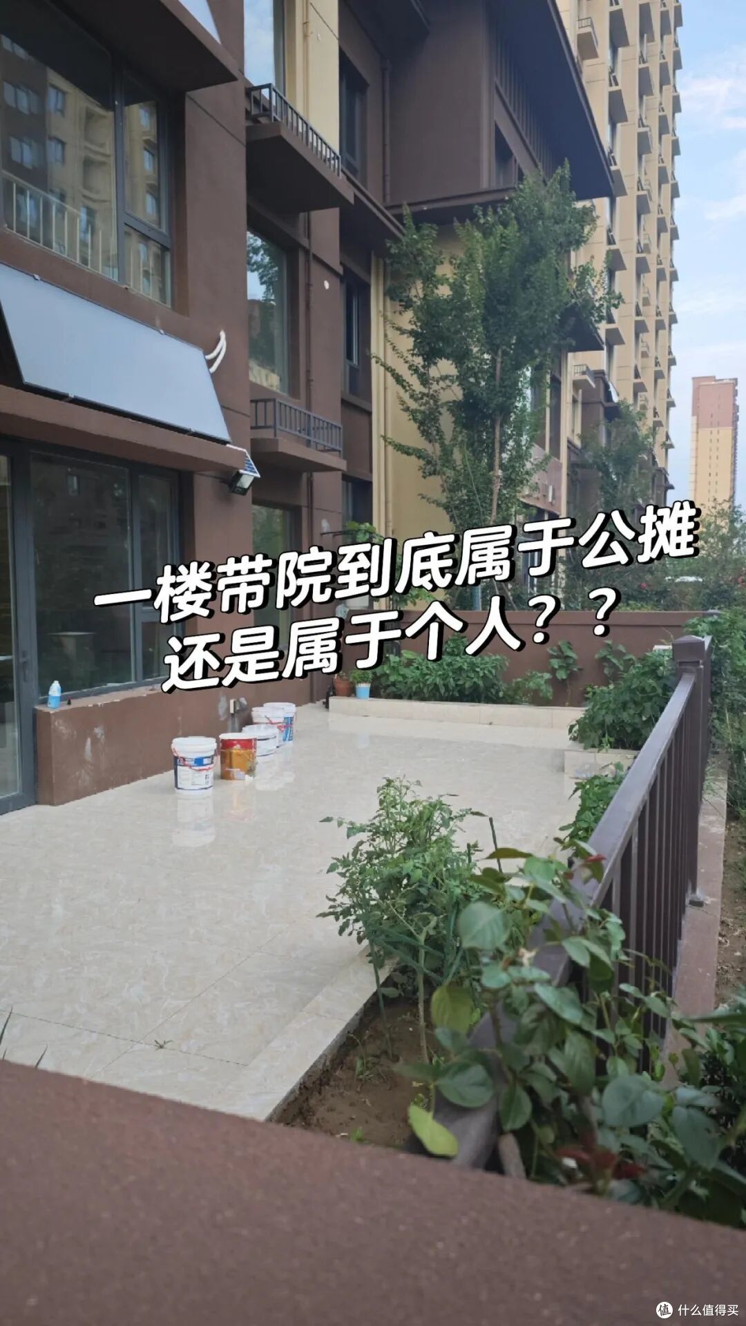 不听劝,买了一楼带地下室和小院的房子,入住2年,只想降价出掉