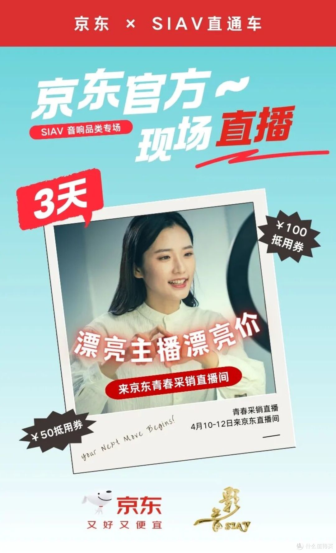 行业资讯 | SIAV 2026上海国际影音展预告