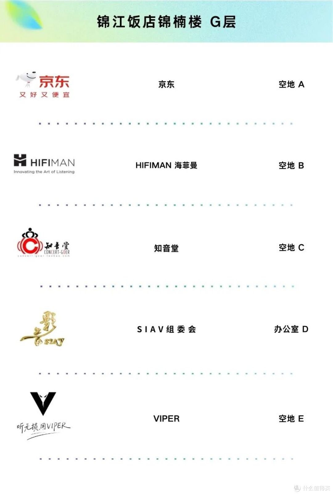 行业资讯 | SIAV 2026上海国际影音展预告