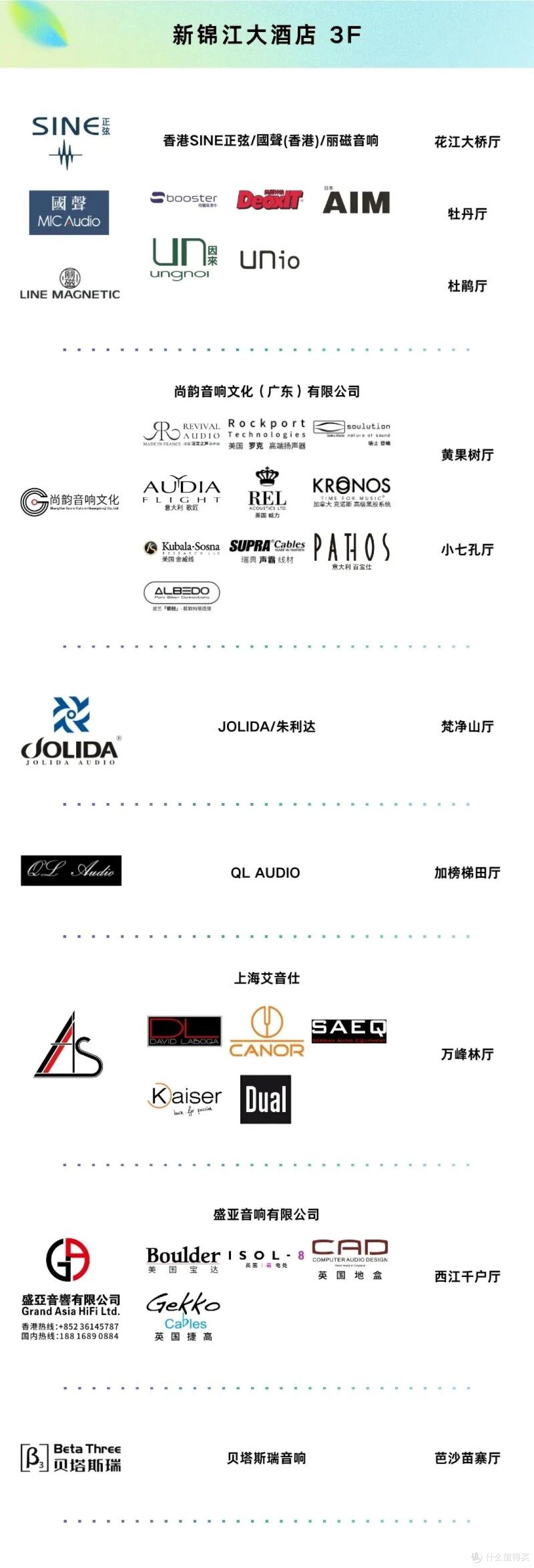 行业资讯 | SIAV 2026上海国际影音展预告