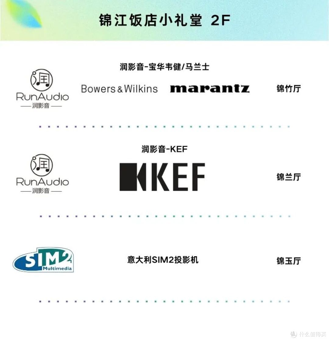 行业资讯 | SIAV 2026上海国际影音展预告