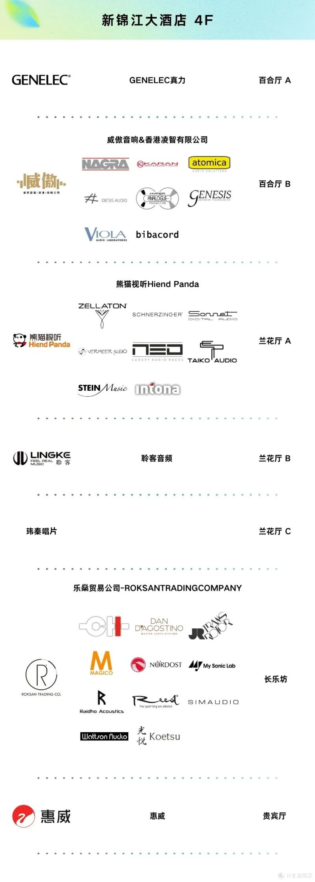 行业资讯 | SIAV 2026上海国际影音展预告