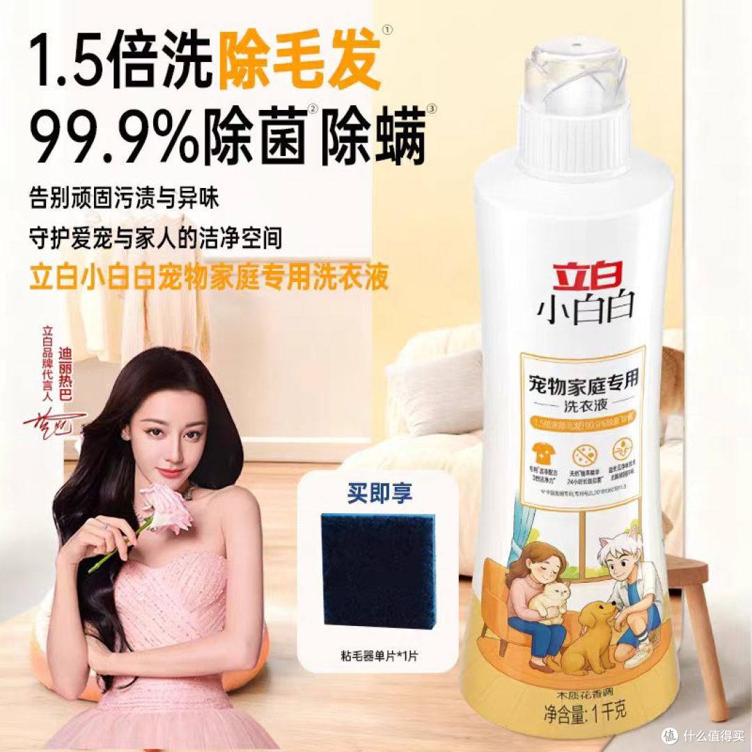 养宠家庭封神洗衣液✨衣服再也不粘毛