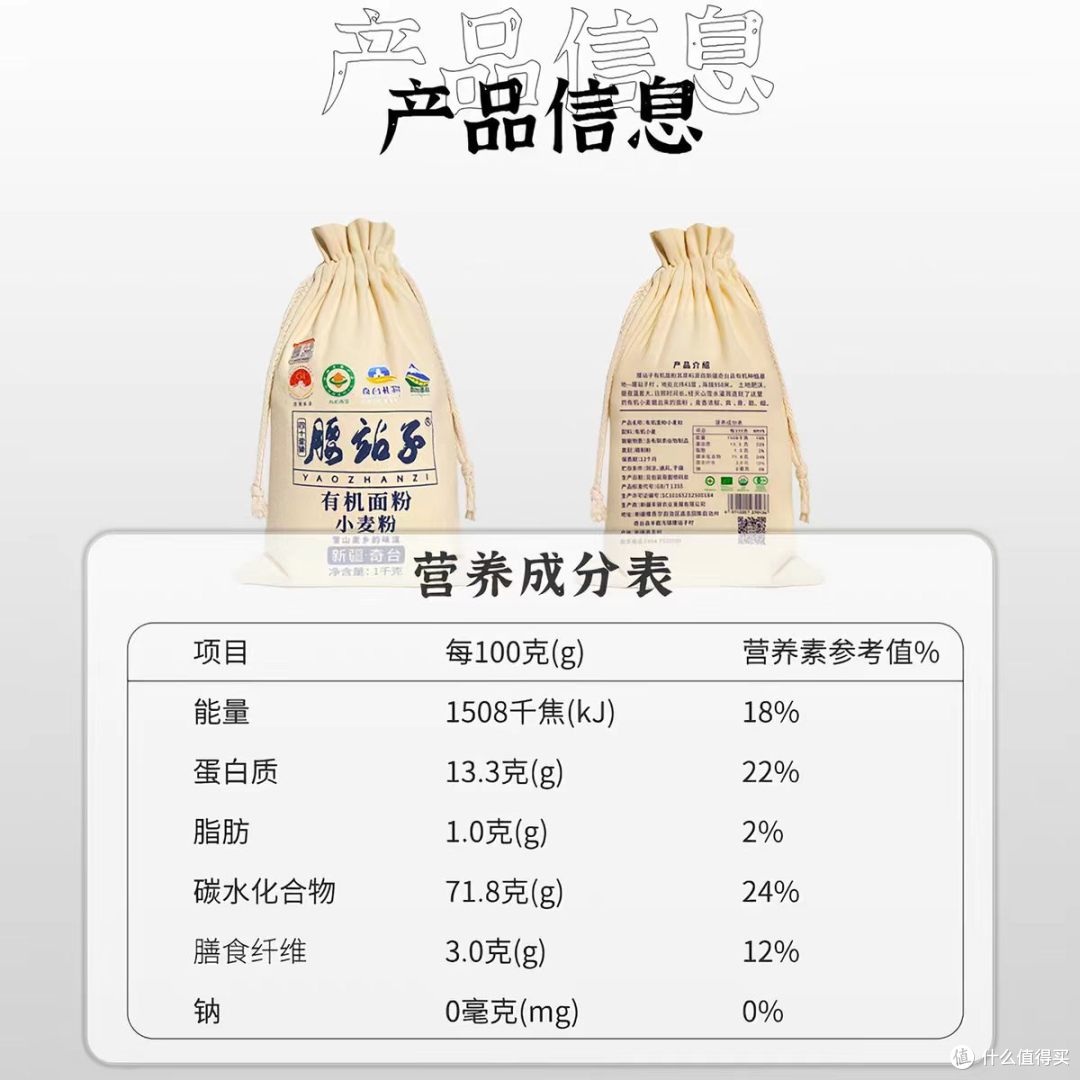 烘焙党封神面粉✨腰站子有机面粉太能打