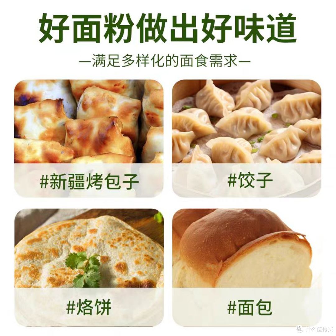 被问爆的新疆神仙面粉!全家面食自由就靠它✨