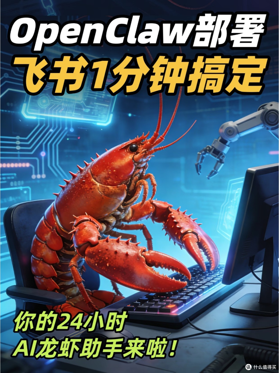 OpenClaw+飞书新功能封神!打工人效率直接拉满