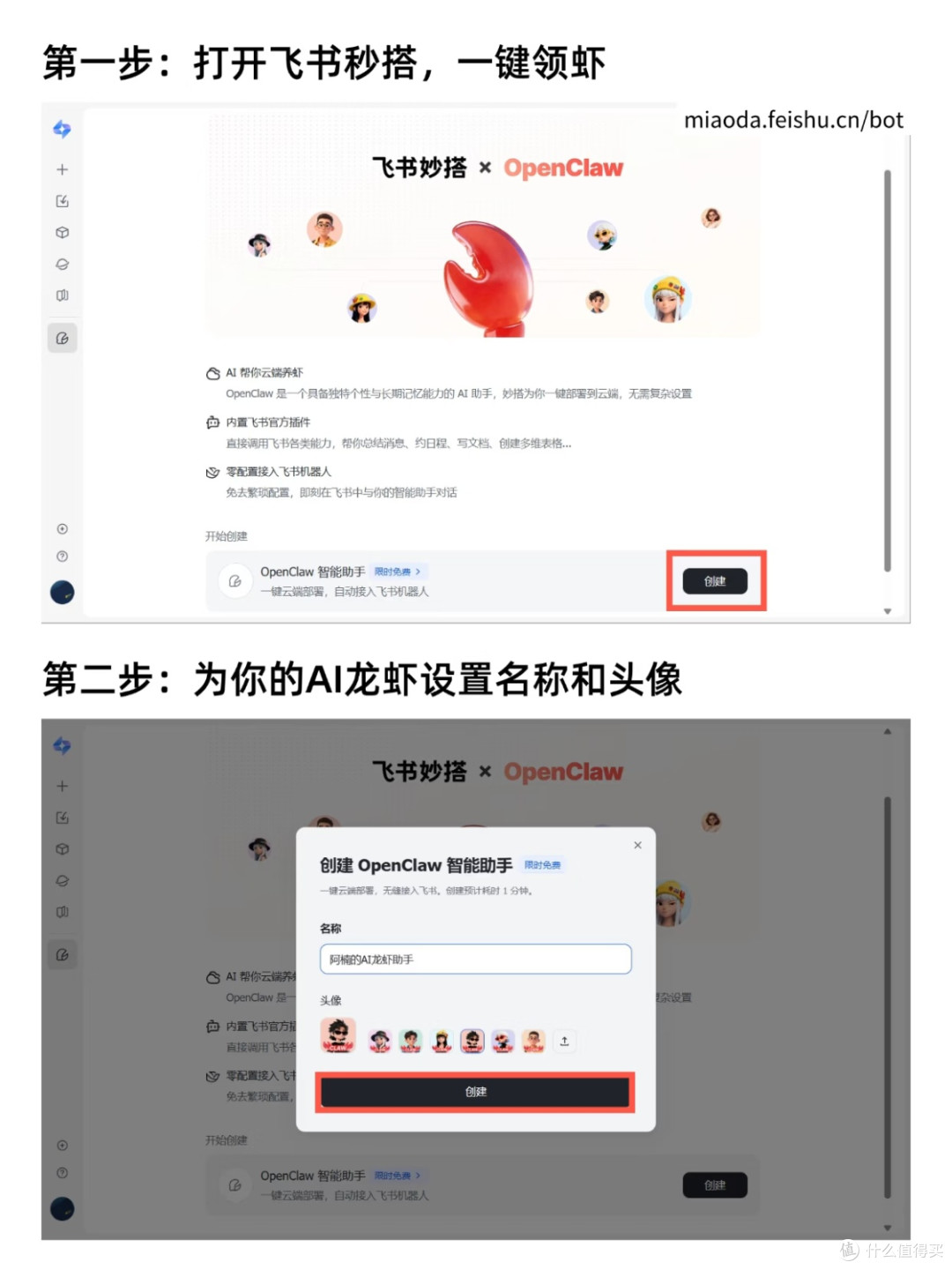 OpenClaw+飞书新功能封神!打工人效率直接拉满