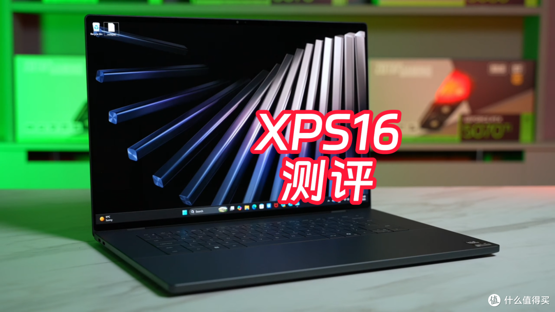 XPS16 2026测评 高端笔记本的王者表现如何?