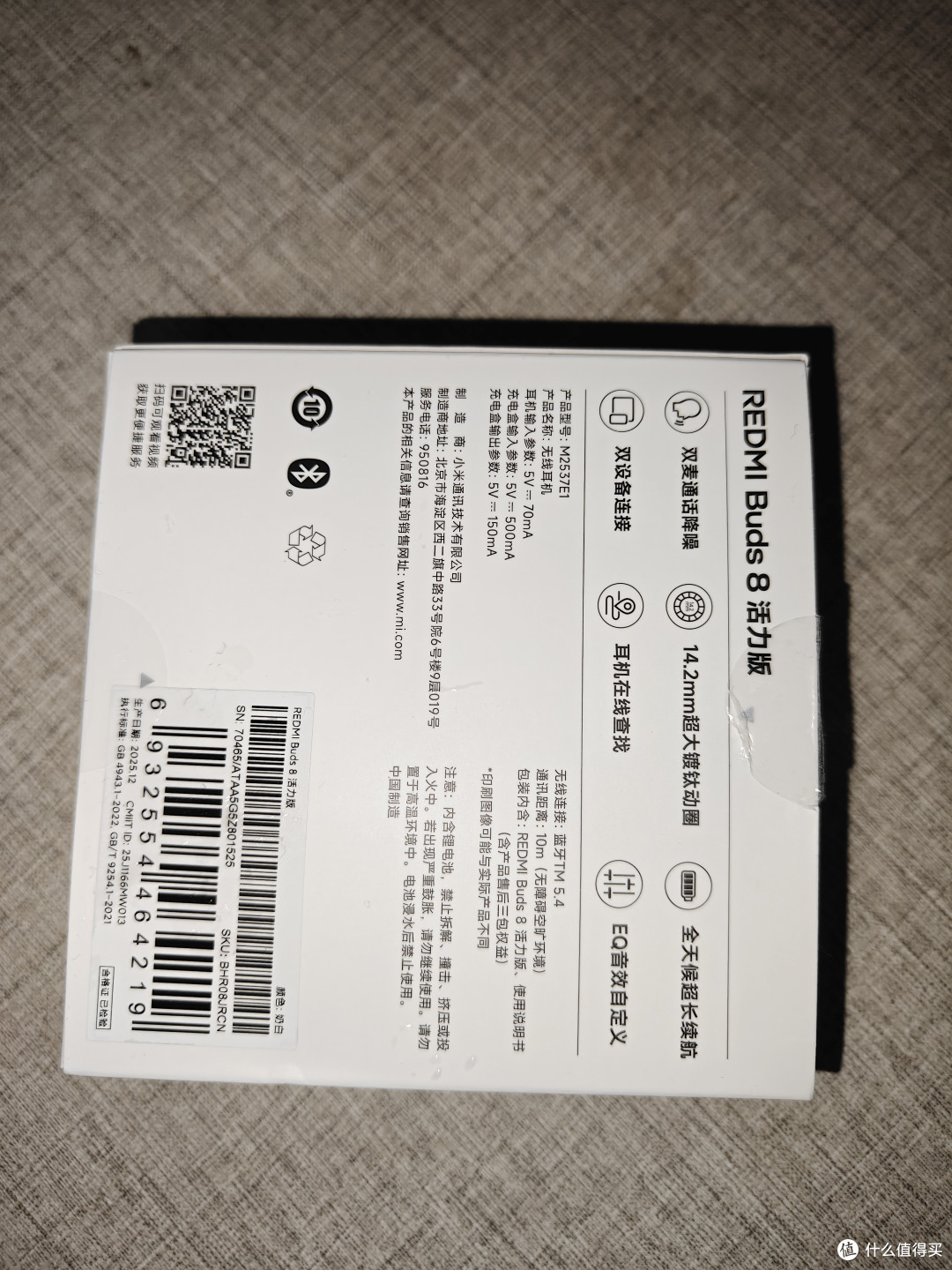 百元半入耳真香之选 ——Redmi Buds 8 活力版真实众测体验