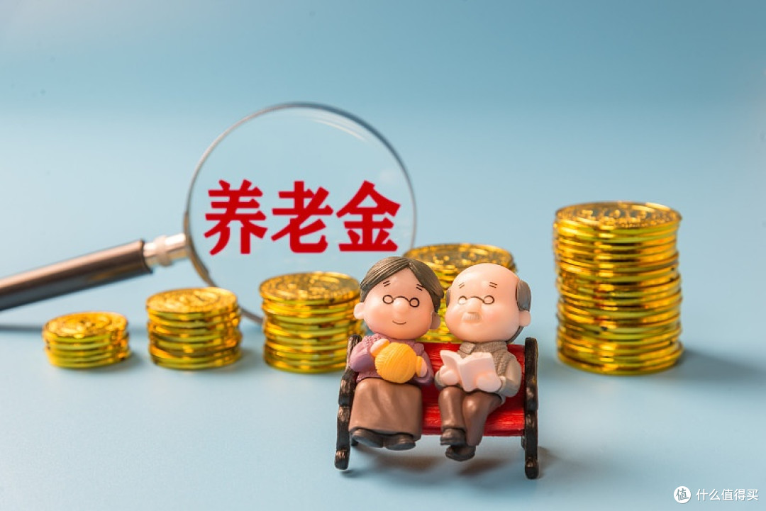 2026养老险规划指南：社保打底