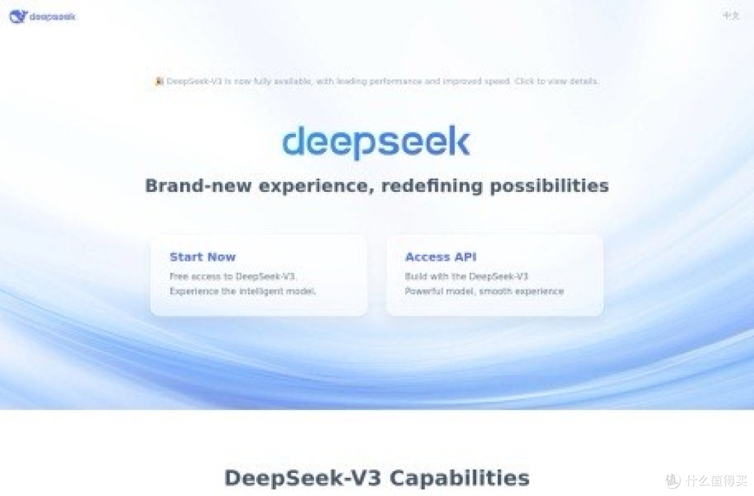 DeepSeek AI:重塑智能边界的国产力量
