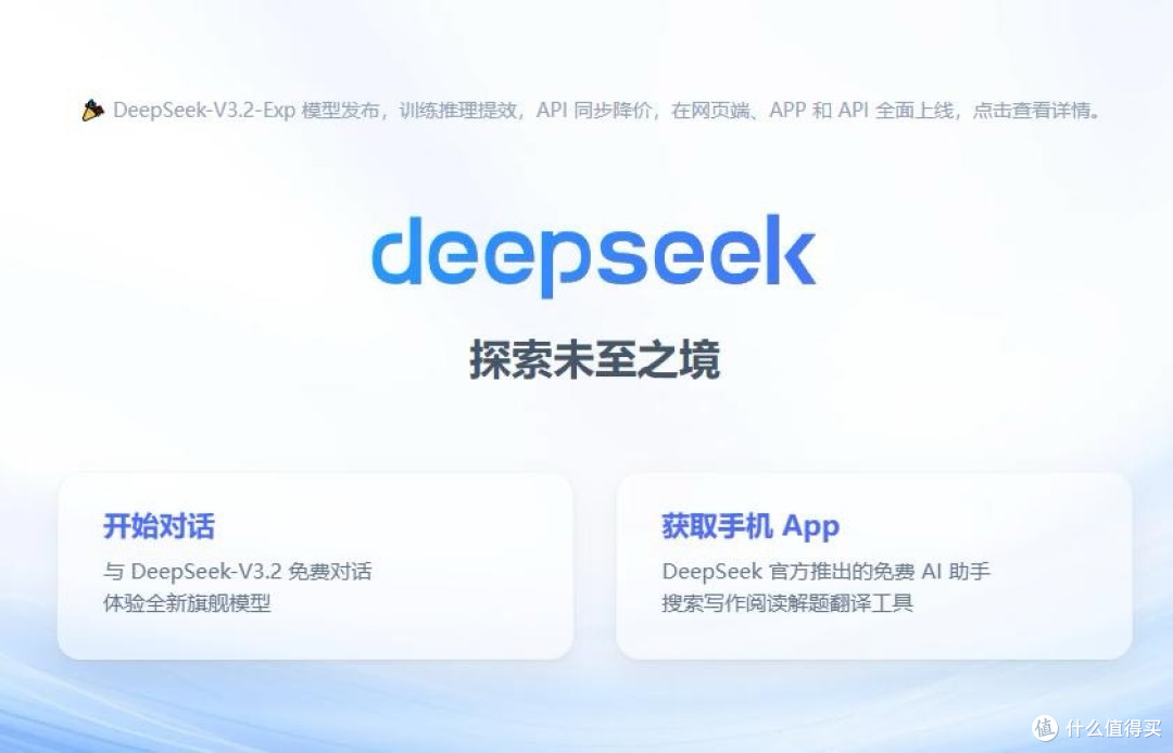 DeepSeek AI：重塑智能边界的国产力量