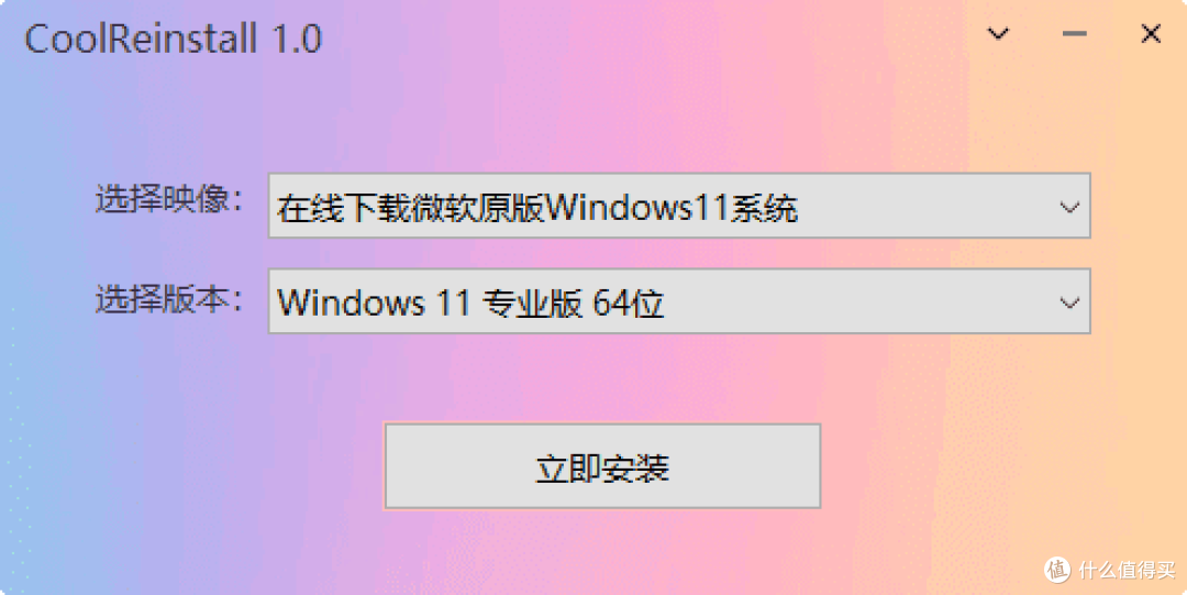 不用U盘也能重装系统？玩酷之家一键重装让你桌面秒装Windows！