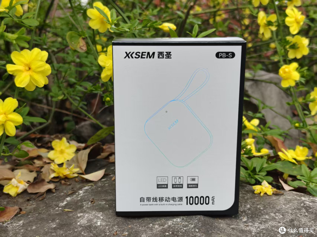 打工人实测!西圣PB-S半固态充电宝,告别电量焦虑太香了