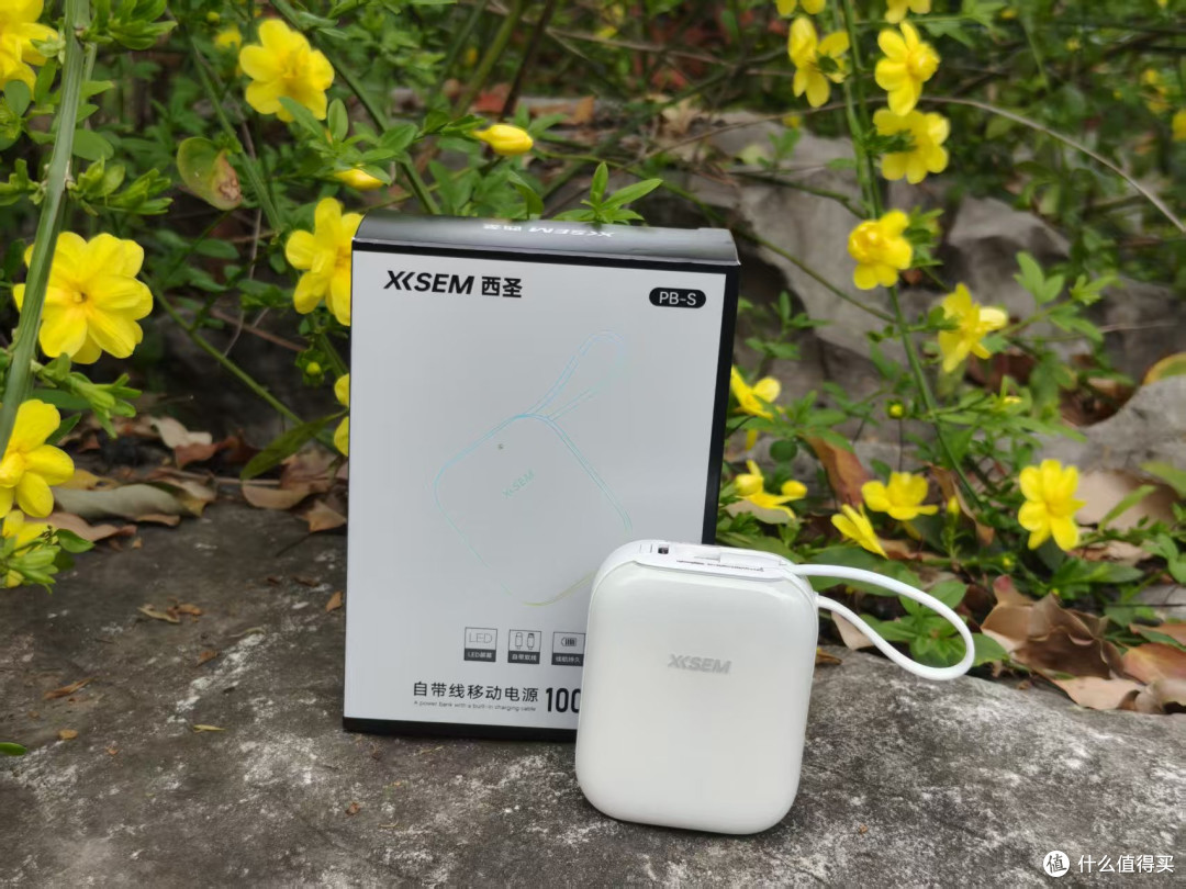 打工人实测!西圣PB-S半固态充电宝,告别电量焦虑太香了