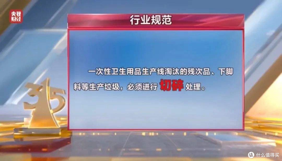 废料变“新”货:2026年央视3·15晚会曝光翻新卫生巾黑色产业链