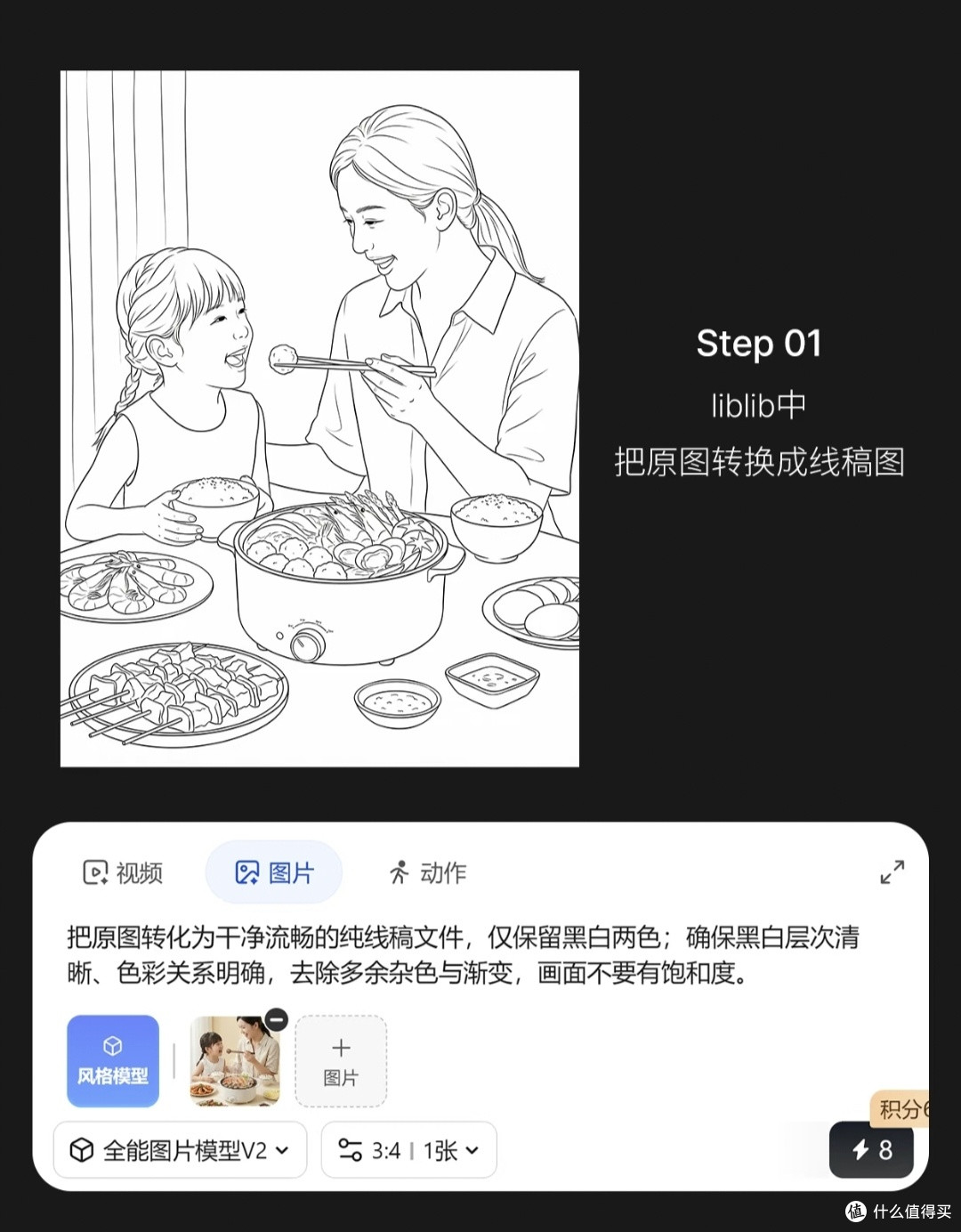 从线稿到烟火：一张火锅图的治愈再造之旅