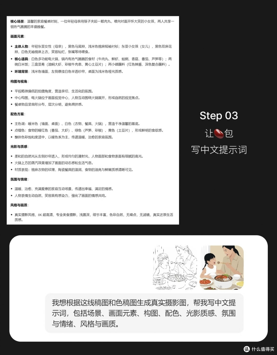 从线稿到烟火：一张火锅图的治愈再造之旅