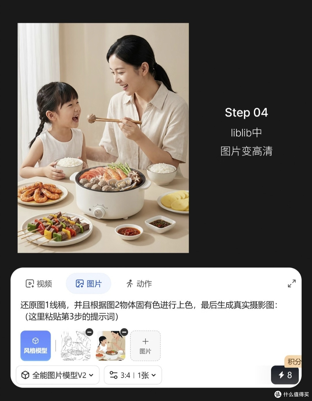 从线稿到烟火：一张火锅图的治愈再造之旅