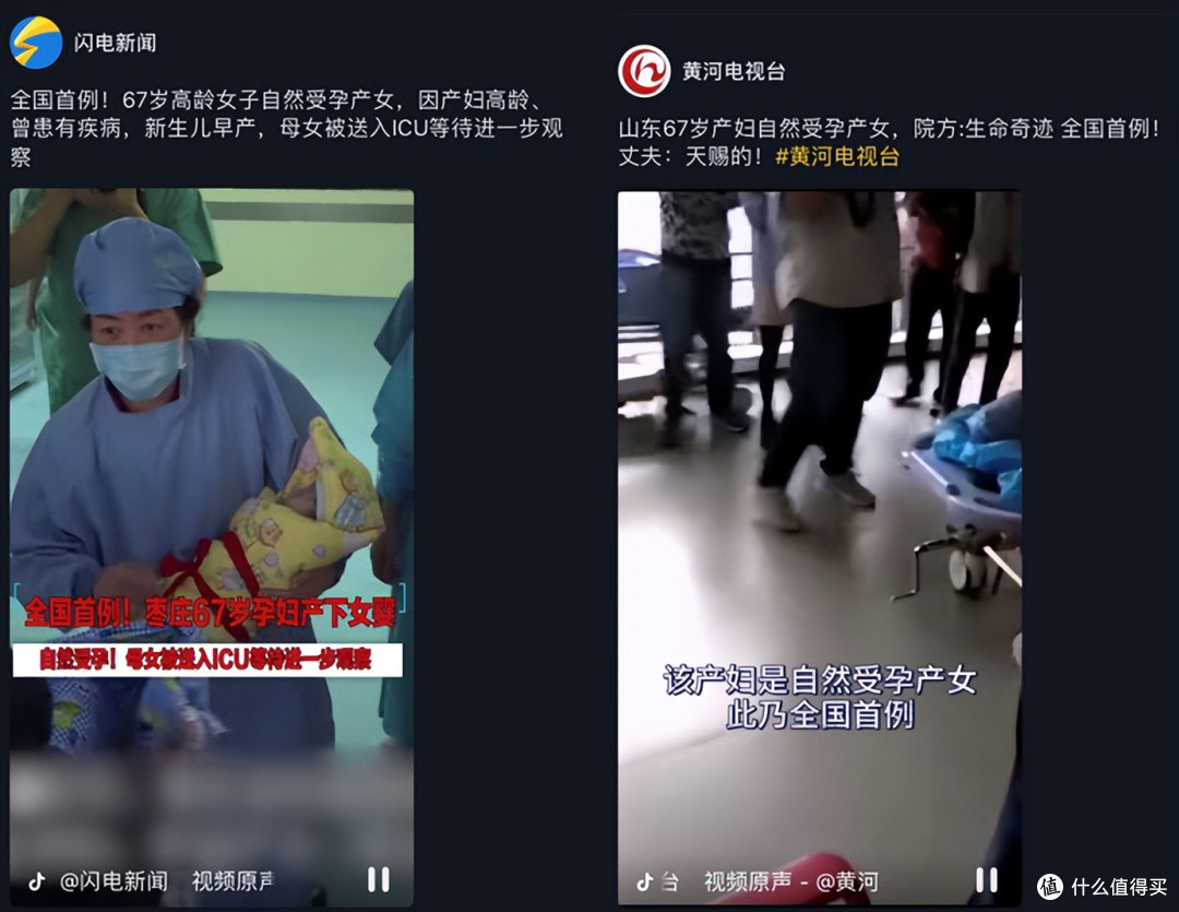 超高龄产妇，跨越年龄的爱，是勇敢还是冒险？
