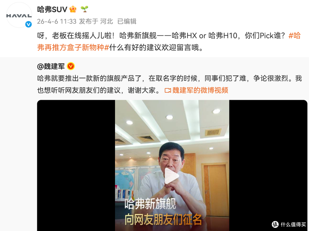 “哈弗H10”征名！长城方盒子新车型预热，售价或30万以上！