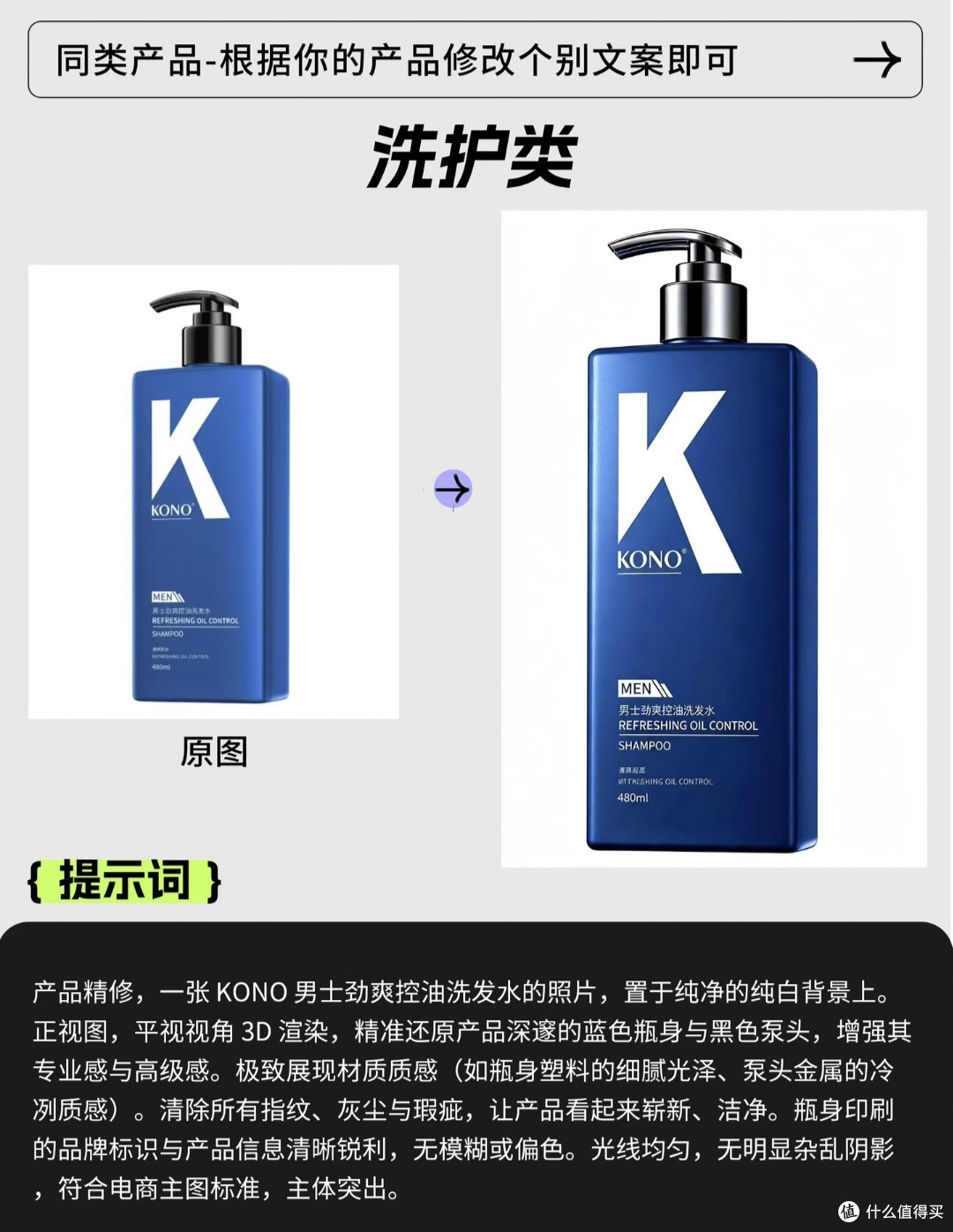 30秒学会!AI电商产品精修,只需一句话