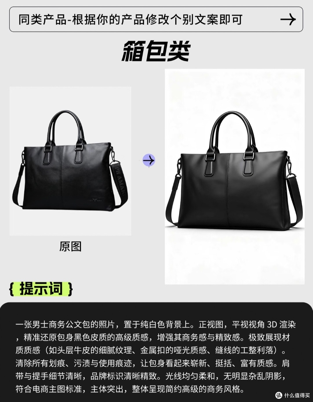 30秒学会!AI电商产品精修,只需一句话
