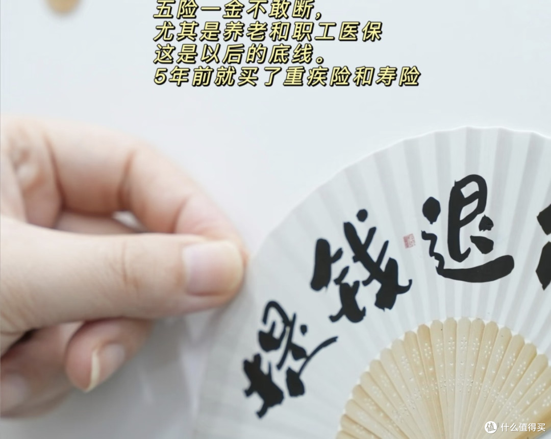 找到属于自己的安稳与幸福,晚年有闲有钱,安然度余生