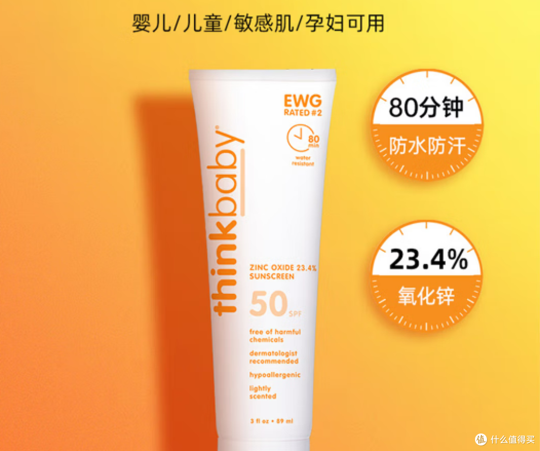 敏感肌防晒怎么选?物理防晒和化学防晒一次讲清